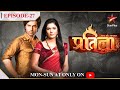 Mann Kee Awaaz Pratigya | Season 1 | Episode 27 | Pratigya ke engagement ki ho rahi hai taiyaari!