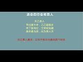 【九龙道长】365个八字案例 042 适合的行业和贵人