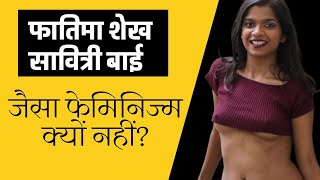 Feminist Khyati Shree ने बताया Patriarchal समाज में महिलाओं की क्या Freedom होनी चाहिए?