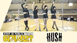 [AB | 방구석 여기서요?] 미쓰에이 miss A - HUSH | 커버댄스 Dance Cover