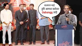 Uddhav Thackrey's Superb Title Bestowed For Salman Khans Love Of Marathi Movies Dharmver Mukk Traler