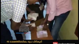 Police seized black money in Walayar checkpost | FIR 19 Oct 2016