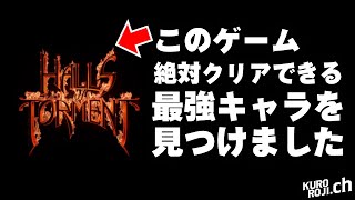 【ハクスラ】動画の最後に奇跡が！ディアブロ×Vampire Survivorsの融合作品で超最強キャラクターで無双しましたｗｗ【Halls of Torment/Steam/ハクスラ】