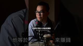 有錢人賺錢的秘密是什麼？掌握這些秘密我們也會變得很不同！