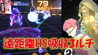 【#コンパス】遠距離HS吸収3ルチで潜ったら枠埋めが楽すぎたｗ#441