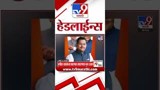 Tv9 Marathi News Top Headline Today 10 February 2025 4 Minute 24 Headline Maharashtra Politics