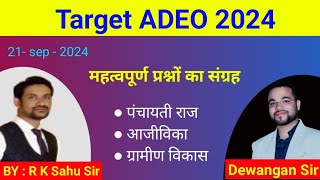 Class 2 cg upcoming exam ADEO 2024 online class | panchayatiraj aajivika gramin vikas |