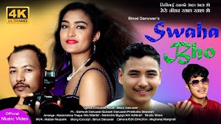 Swaha Bho स्वाहा भो | Binod Danuwar |ft.Santosh,Subhash,Pratiksha | New Nepali Song | Music Video