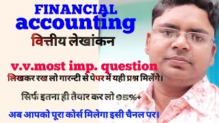 v.v.most imp questions of financial accounting,for B.com 1st year,imp questions, #bcomwithsanjeevsir