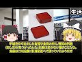 【睡眠用】謎だらけの奈良時代！！【ゆっくり解説】