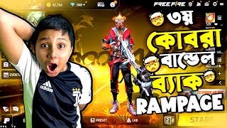 ৩য় কোবরা বান্ডেলের প্যারা ছোট ভাইয়ের 😱 | RAMPAGE বান্ডেল গিভওয়ে 😭 | Free Fire Funny Video 🤣