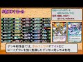 【デュエプレ】10弾exnew division環境完全攻略！ランクマッチtierリスト、デッキ相性や特徴を徹底解説！【解説動画 デュエルマスターズプレイス デュエマプレイス】