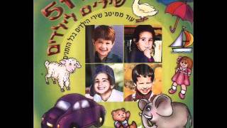 דודו זכאי - היורה שמע נא