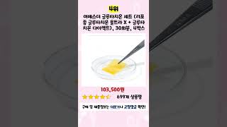 💛2024년 가성비 여에스더글루타치온 추천 TOP5💛