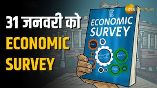 Budget 2025 से पहले Economic Survey पर एक नजर, जानिए सब कुछ!