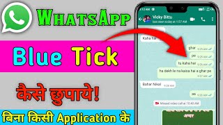 How to hide whatsapp blue ticks | Whatsapp blue tick kaise disable kare | whatsapp blue line setting