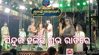 ସିନ୍ଦୁର ହଜିଛି ଶୁଭ ରାତିରେ ପିୟୁଷଙ୍କୁ ଆଖି ଦାନ କଲେ ଜୁଲି #jatrabobal