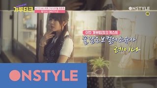 ONSTYLELIVE:GIBUTIQUE 기부티크 4회 예고! 오렌지 카라멜! 160413 EP.4