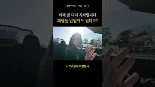 2월에도 뚜껑을 여는 사람이 있다?#shorts