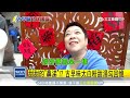 甜甜的「鼻涕」！？古早味太白粉甜湯勾回憶│三立新聞台