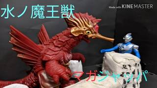 【ゆっくりレビュー】水ノ魔王獣! マガジャッパをレビュー　タグだけ取られて値下げされてるのたまに見るけどなんで取っていくんだよ(怒)