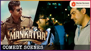 Mankatha Tamil Movie | Full Movie Comedy Scenes | Ajith Kumar | Trisha Krishnan | Arjun Sarja