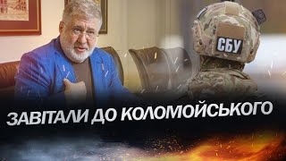 ТЕРМІНОВО! СБУ проводить обшуки у будинку КОЛОМОЙСЬКОГО / Перші ФОТО