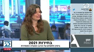 זמן כנסת עם יערה זרד | 18.4.2021 | התכנית המלאה