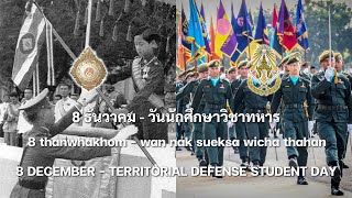 Territorial Defense Student Day \