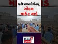 Rajkot News : ફરી ધમધમી ઉઠ્યું ગોંડલ માર્કેટ યાર્ડ | Gondal Market Yard | News In Gujarati | News18