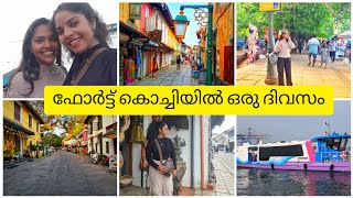 Exploring Fort Kochi | ആദ്യമായി ഫോർട്ട് കൊച്ചി കാണാൻ പോയപ്പോൾ | A day out in fort kochi