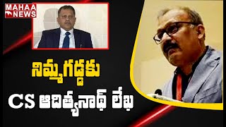 AP CS Adityanath Writes Letter To SEC Nimmagadda Ramesh Over Local Elections | MAHAA NEWS