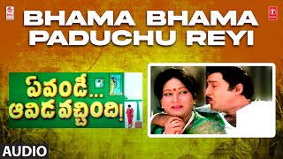 Bhama Bhama Paduchu Reyi Song | Evandi Aavida Vachhindi |Shobhan B,Sharada |Raj-Koti |Bhuvanachandra