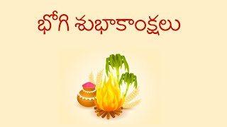 Why is Bhogi Celebrated?? || Sankranti 2025 || Telugu festivals||