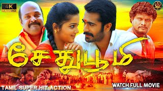 Sethu Boomi Tamil Exclusive Full Movie  Thaman Kumar  Samskruthyshenoy  Singampuli  Tamil 4k