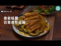 剩食變佳餚！她終結浪費「供街友溫飽」　網感動淚喊：台灣有您們真好－民視新聞