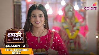 Thapki Pyar Ki | Full Episode #237 | Vasundhara permits Bihaan for family party | Colors TV