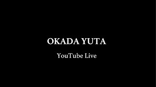 オカダユータ  YouTube  Live 2024.09.07