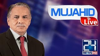 Mujahid Live |Anti-army content on social media intolerable |  24 May 2017 | 24 News HD