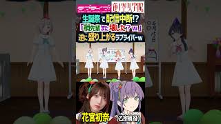 【Hasu no sora】 Kozue broke the camera again?? Fans got exited on her birthday【Link! Like! LoveLive!】