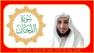 Surah Al Dukhan recitation, [ BEAUTIFUL ] Voice By Qari Atta Ul Haq Qasmi.