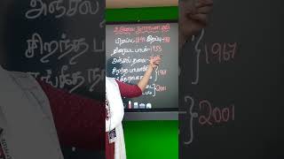 ஆசிரியர்களும் - ஆண்டுகளும் (உடுமலை நாராயண கவி)..!!!!