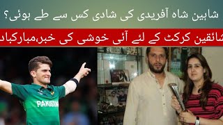 Shaheen Shah afridi Marriage Fixed with Daughter of Shahid Khan Afridi