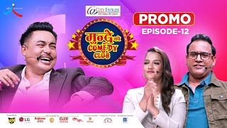 City Express Mundre Ko Comedy Club || Episode 12 PROMO || Sandip Chhetri