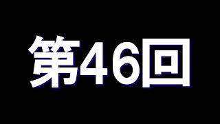 全身ラジオ46