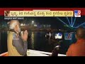 PM Modi Takes Part In Ganga Aarti In Dashashwamedh Ghat, Varanasi | Part - 7