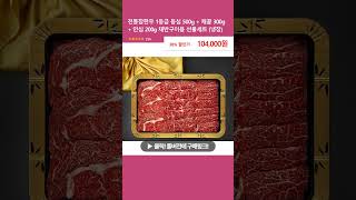 전통참한우 1등급 등심 500g + 채끝 300g + 안심 200g 채반구이용 선물세트 (냉장)