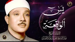 قرآن الصباح سورة يس والواقعة مباشر- شغلها بنية تيسير الأمور وجلب الرزق وقضاء الدين  بأذن الله