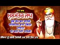 mool mantar simran mool mantar jap mool mantar da path mool mantar ok gurbani