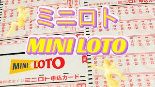 ミニロト1149回の予想 MINI LOTO 当選番号予想